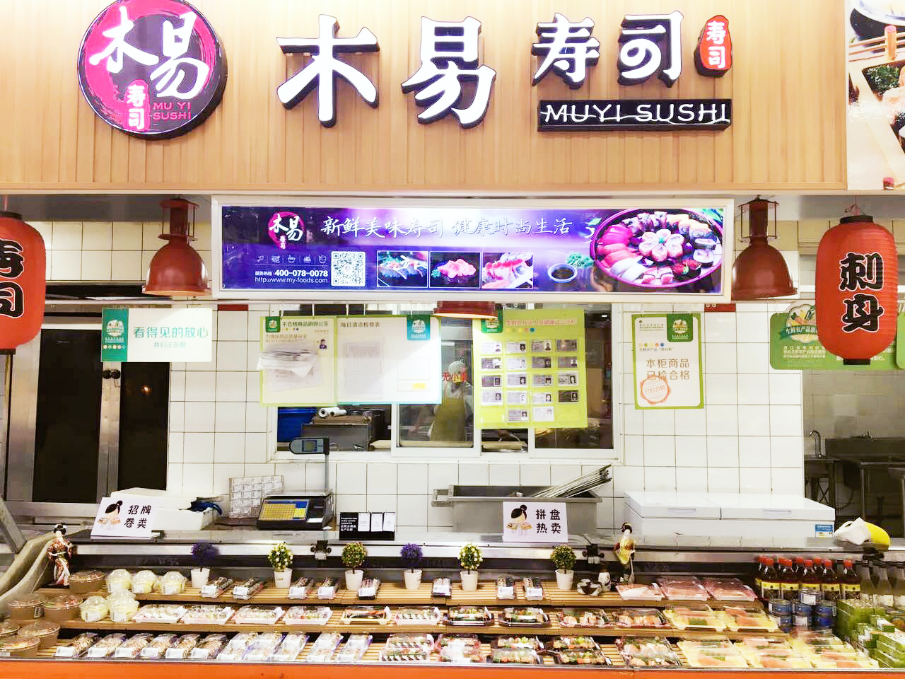 世紀聯華某店